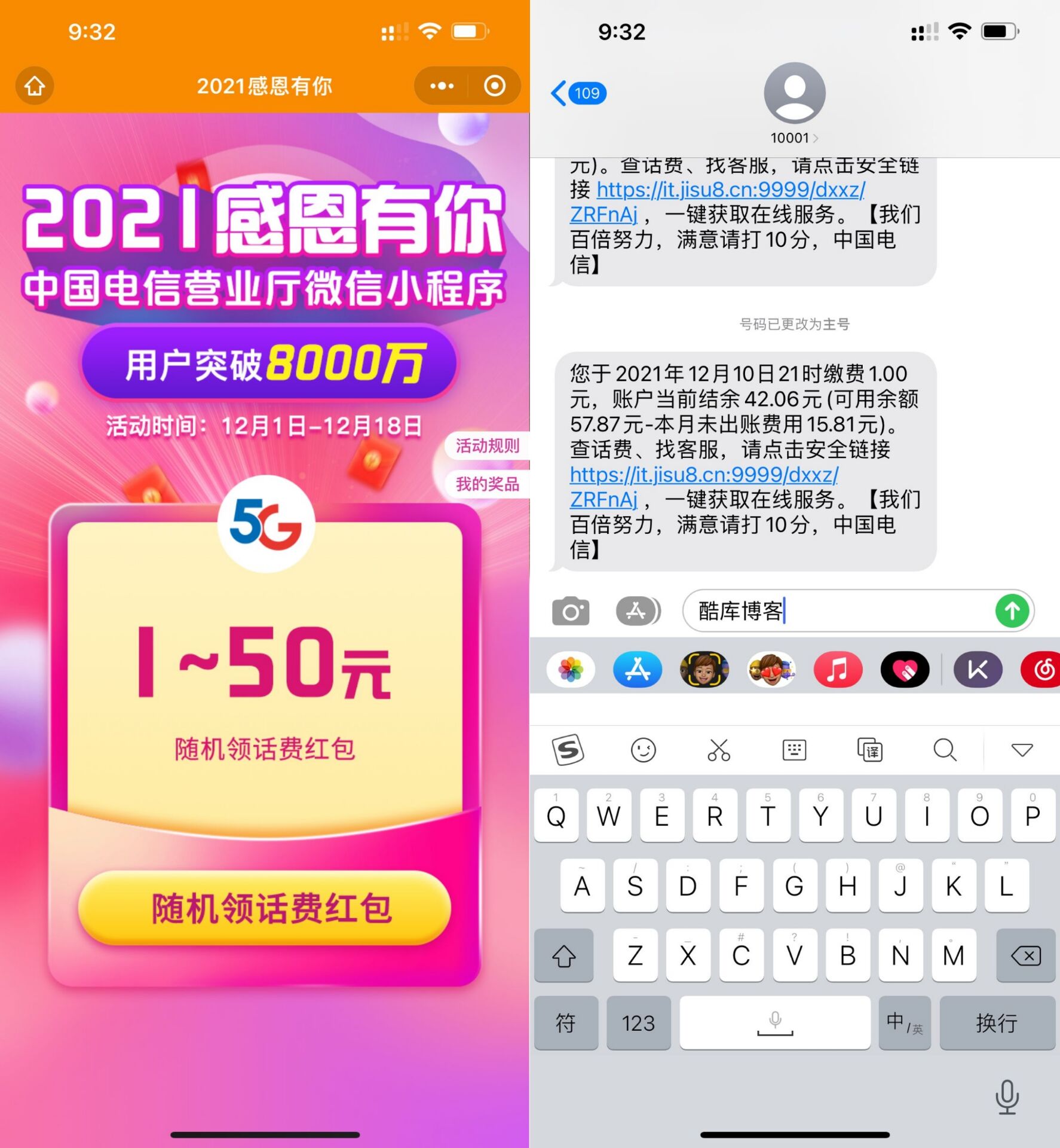 “你好2022”中国电信领取2元话费！