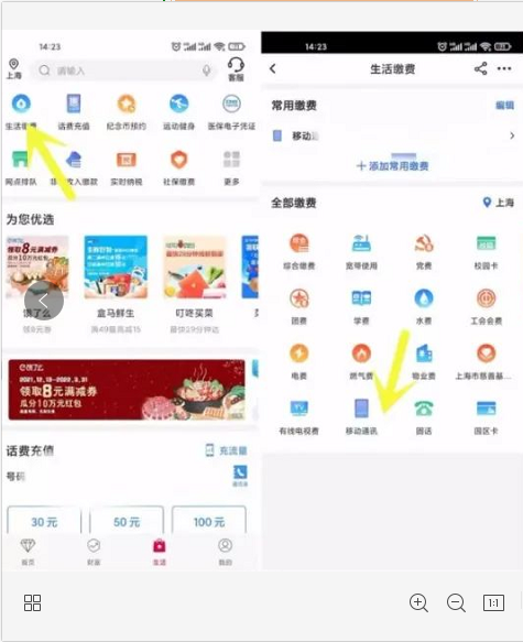 中国银行app缴费抽10元手机话费，刚需冲！