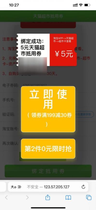 中国移动黄金会员免费领取5元天猫超市卡，速度冲