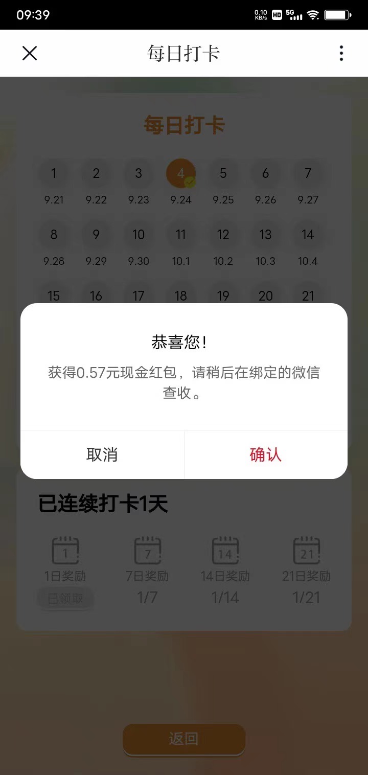 川观新闻app福利