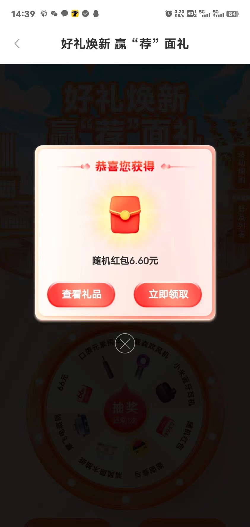 苏州银行app下载抽奖