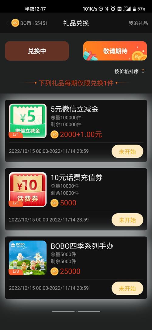 中国银行 Bobo鱼塘 1元+2000bo币兑换5元微信立减金