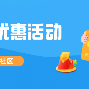 中国银行近期优惠活动汇总，免费领微信红包！