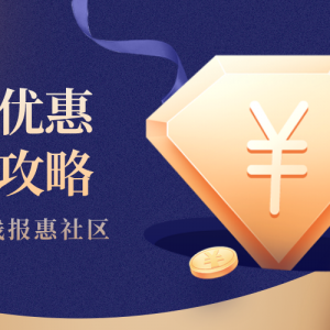 中国银行最新优惠活动合集，免费参与话费抽奖！