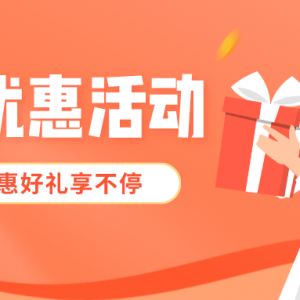 中国银行话费抽奖优惠活动，每月均可免费参与！