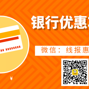 南京银行有哪些优惠活动？绑定任意卡就能领取话费！