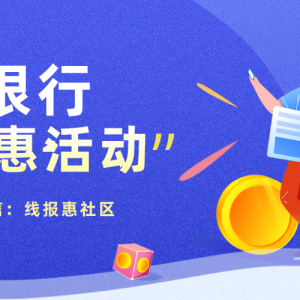 中国银行的微信立减金活动免费领取！