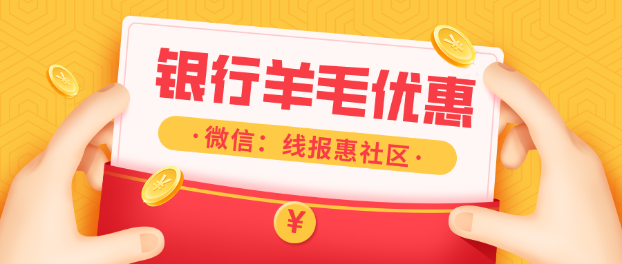中国银行最新优惠活动，10元话费券免费赠送！