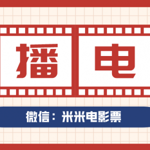 《满江红》电影票怎么买便宜？春节档电影优惠购票！