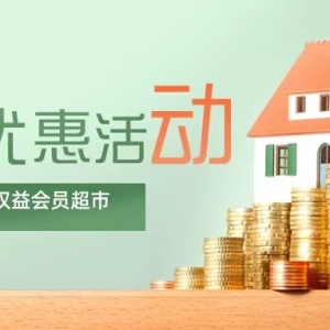 中国银行优惠活动来袭，1~88元微信立减金免费领！
