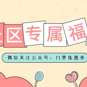 网上预订北京故宫门票怎么获得优惠？