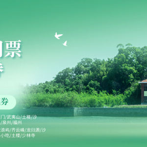 上海野生动物园门票怎么买划算？优惠购票教程！