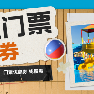 2023武汉东湖海洋世界门票多少钱？景区门票免费预约教程！