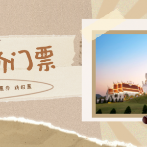 南京夫子庙景区怎么免费参观？景点门票怎么特价买？