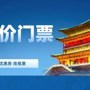哪里买北京环球度假区门票便宜？门票优惠券免费送！