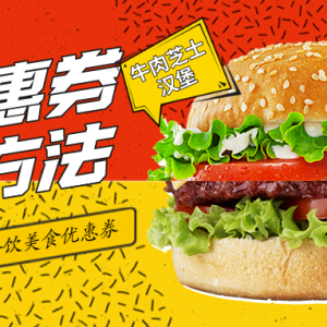 塔斯汀中国汉堡优惠券哪里领取？塔斯汀便宜点餐app！
